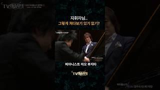"지휘자님... "