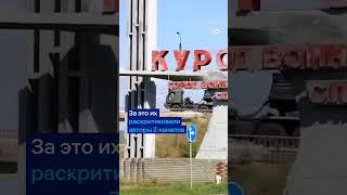 Бои в Курской области - в регионе объявлена чрезвычайная ситуация федерального масштаба #shorts