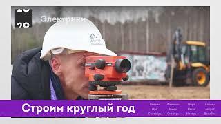 Строительная компания АМ-Групп