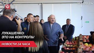 Лукашенко потребовал воспользоваться санкциями! | Польша не справляется с потопом! | Новости 20.09