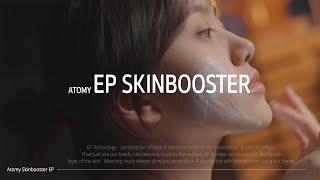 Атоми Скинбустер - Научный подход к заботе о вашей коже | Atomy EP Skinbooster