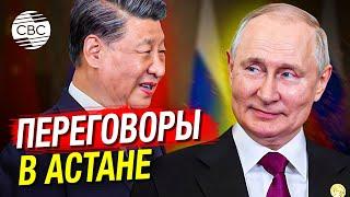 «Дорогой друг!» Путин и Си Цзиньпин встретились во второй раз за короткое время