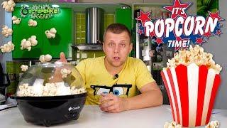 Как сделать в домашних условиях POPCORN Gemlux GL-PM-1R кукуруза