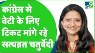 MP Election 2023: क्या Nidhi Chaturvedi को Ticket देगी Congress?। Neeraj Dixit।Satyavrat Chaturvedi