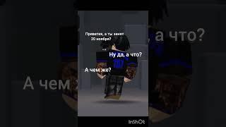 А когда родился ты? #подписчикилучшие #roblox #врекомендации #роблокс #рекзаюш #врек #шортс #shorts