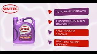 Sintec Multifreeze - почему именно он!