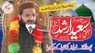 Sanakhawanmustafa Mufti Saeed Arshad al hussaini new Kallam 2024 | Haroon Graphics | Ateeq Eco Sound