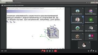 Агроинженерия - Сопромат 2022-03-18 Лекция "Напряжённо-деформируемое состояние в точке."