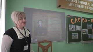 Открытый урок по литературе «Слово-потомкам»