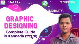 Graphic Designing Complete Guide in Kannada (ಕನ್ನಡ)  | Roots Institute