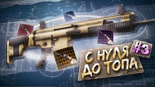 СОБРАЛ FN SCAR SSR в игре STALCRAFT |  Путь до топа #3