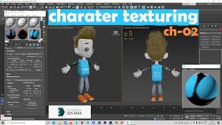 #charactertexture in 3ds max complete lesson #ankutoonz थ्री डी मैक्स  में कैरेक्टर को कलर कैसे करें