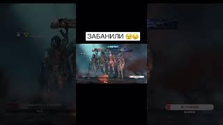 Warface Забанили за ЧИТЫ