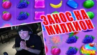 Егор Крид выиграл миллион в бананзе ! Sweet Bonanza БОЛЬШОЙ ЗАНОС