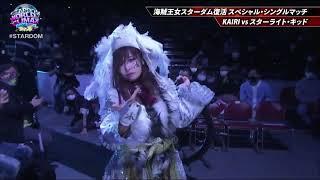 Kairi Sane entrance at Stardom World Climax day 2