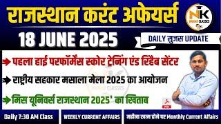 18 JUNE 2025 Rajasthan current Affairs in Hindi | Daily सुजस Report | RPSC, RSSB | NANAK CLASSES