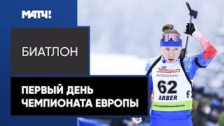 Буртасова выиграла золото чемпионата Европы, Гербулова – бронзу, а Бабиков рад за соперника