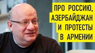 Пашинян и национальная трагедия Армении. Дмитрий Джангиров