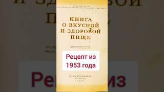 Рецепт "Салат со сметаной и яйцом" 1953 год. #изметьевъ #рецепты #еда