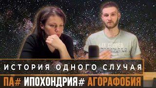 ИСТОРИЯ МОЕГО НЕВРОЗА, ДИАГНОЗ ВСД ,ПОХОДЫ К ВРАЧАМ И ГАДАЛКАМ|КАК Я ПОБОРОЛ НЕВРОЗ