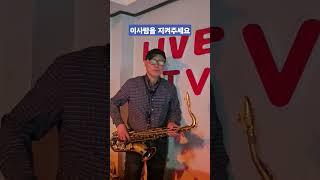(여정인)연주 윤재한