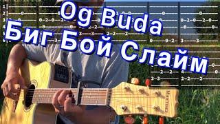 OG Buda - Биг бой слайм аккорды на гитаре табы