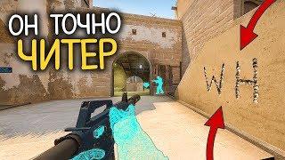 ЧИТЕР НЕ ПАЛИЛСЯ ДО ПОСЛЕДНЕГО И ПОЛУЧИЛ VAC BAN ВО ВРЕМЯ ИГРЫ! - ПАТРУЛЬ CS:GO