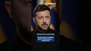 Без НАТО, без США: Зеленский раскрыл ДЕТАЛИ спецоперации "Паутина" #shorts