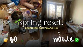 весеннее расхламление | spring reset | уборка в комнате