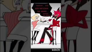 озвучка отель хазбин #озвучка #комиксы #hazbinhotel #аластор #люцифер