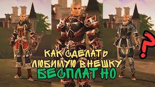 БЕСПЛАТНАЯ ВНЕШКА ИЗ 2005 ГОДА, ЛЮБИМЫЕ СЕТЫ С4 И ИНТЕРЛЮД В 2025 ГОДУ | Lineage 2 MAIN