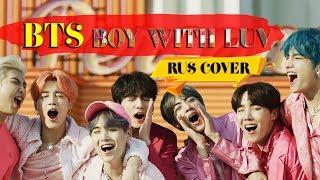 BTS (방탄소년단) [Boy With Luv] feat. Halsey' (Jackie-O RUS Cover)