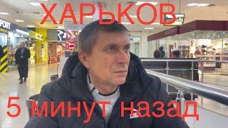 ХАРЬКОВ // ЭТО НАШЕ СПАСЕНИЕТолько на это надежда‼️