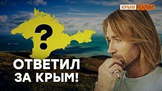 Виннику объяснили, чей Крым | Крым.Реалии ТВ