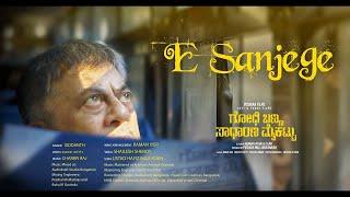 Godhi Banna Sadharna Mykattu | Ee Sanjege Song | Anant Nag | Rakshit Shetty | Hemanth M Rao