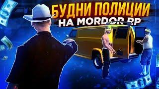 БУДНИ ПОЛИЦИИ на MORDOR RP в SAMP • GTA SAMP • Mordor RP