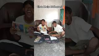 Chote bhai bohat badmash hote hai  #shorts #comedyvideos #nrkcomedyvines
