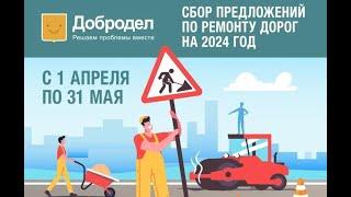 Реализация программы по ремонту автомобильных дорог Подмосковья. Председатель СНТ - ПРОТИВ!