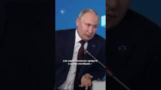 #Путин о смерти Пригожина #россия #война #рекомендации