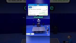 Как устроены договорные матчи в теннисе?  #договорнойматч #настольныйтеннис