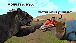 Притворяюсь нубиком на арене в WildCraft :D