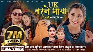 UK Basne Maya | यु.के. बस्ने माया | Badri Sapkota | Shanti Shree Pariyar | Vinaya Adhikari | Juna