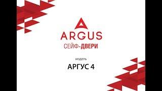Аргус 4