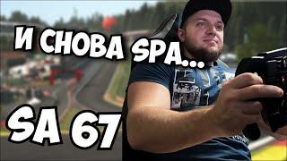 ПОТЕЕМ НА SPAl ДОРОГА К lFM | assetto corsa competizione