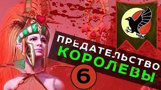 Нагарит (Алит Анар) прохождение Total War Warhammer 2 (Смертные Империи) - #6