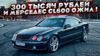 Вложил 300 тысяч в старый Мерседес CL600! Реакция первого хозяина на его тачку спустя 12 лет!