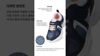 르까프키즈 코트 #르까프 #키즈운동화 #키즈신발