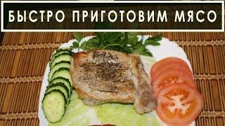 Как быстро и вкусно приготовить мясо свинины на сковородке