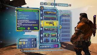 Borderlands 2   Шизострел Обзор