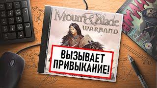 НА ИГЛЕ. MOUNT & BLADE: WARBAND